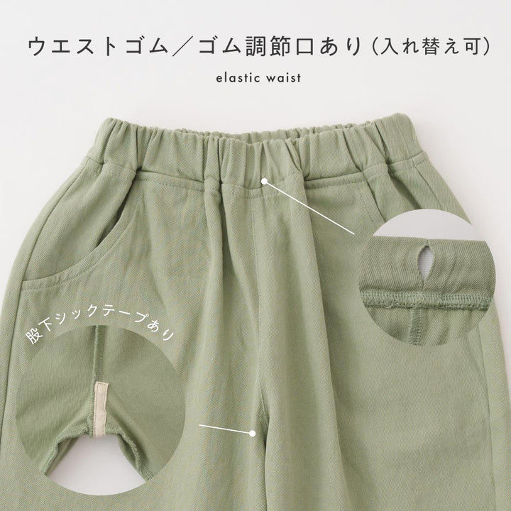 シェフパンツ コットン