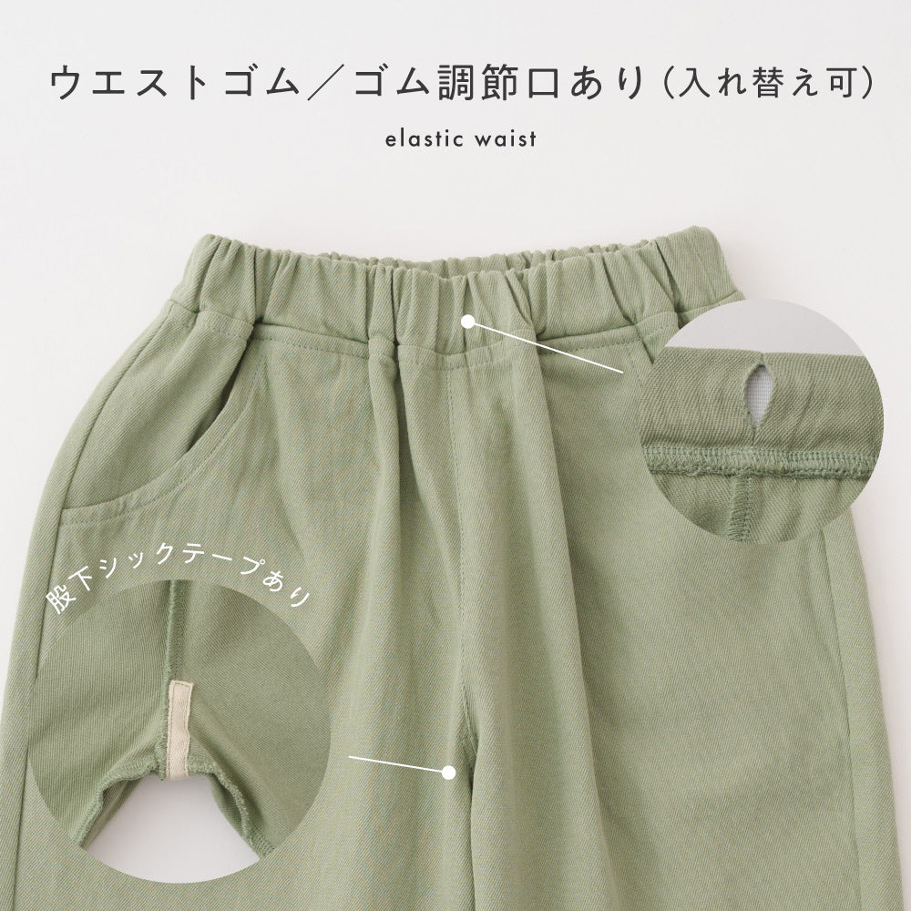 シェフパンツ コットン