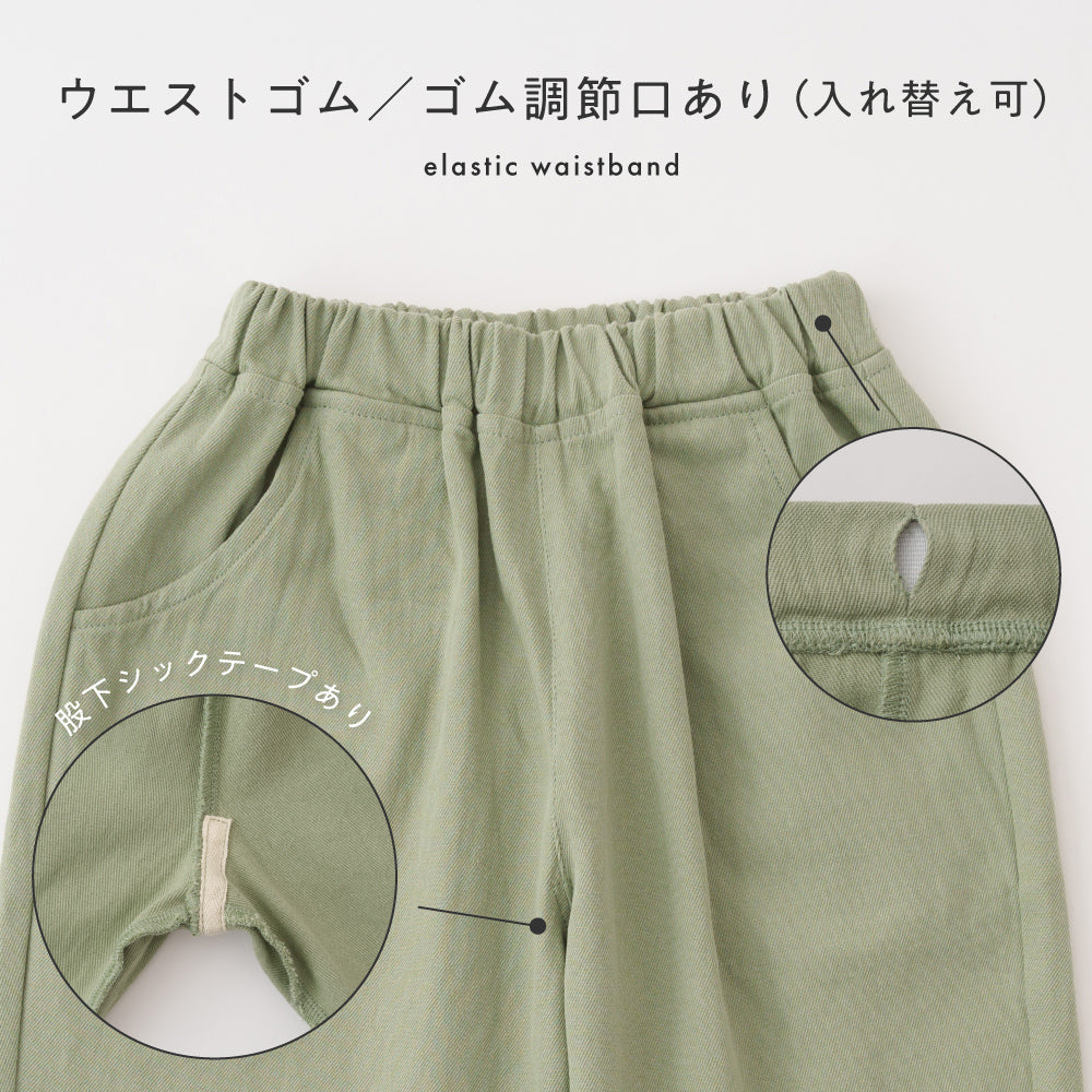 シェフパンツ コットン