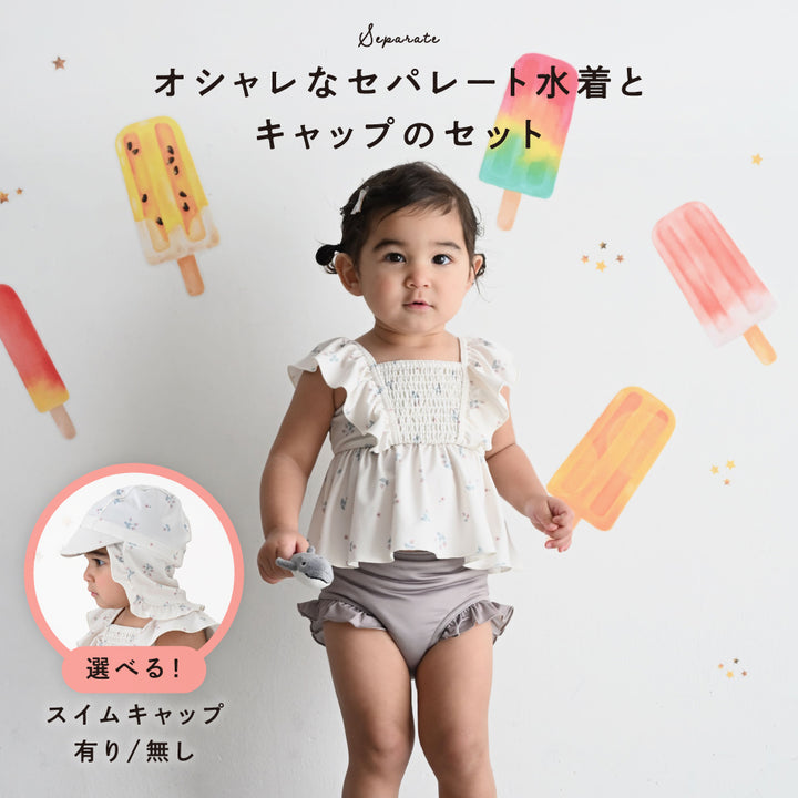 水着 セパレート