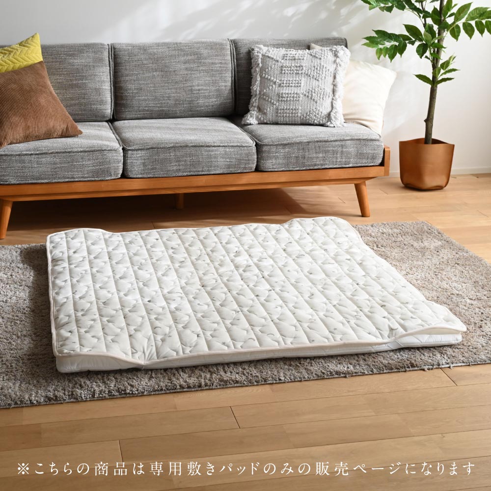 【冷感】 寝返りごろ寝マット用敷きパッド 120×120cm