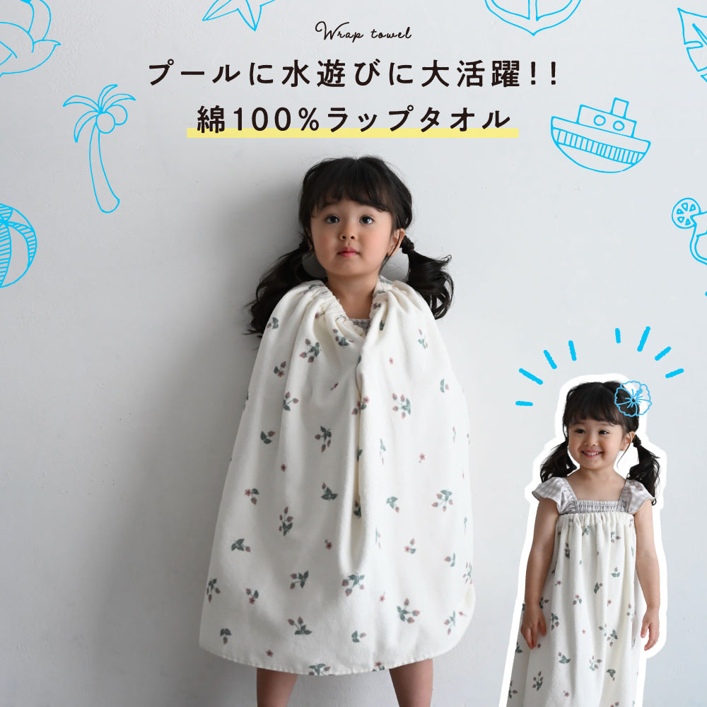 ラップタオル