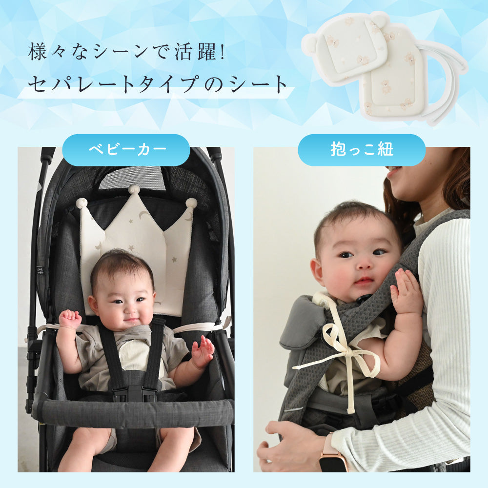 PUPPAPUPO 携帯用ベビーカーシート 冷感】 ベビーカーシート 保冷ジェル 4個付き – PUPPAPUPO