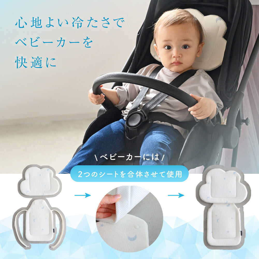 【冷感】 ベビーカーシート 保冷ジェル 4個付き