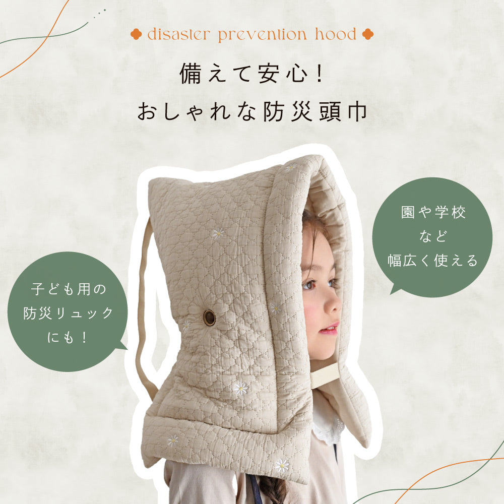 防災頭巾 イブル モロッカン