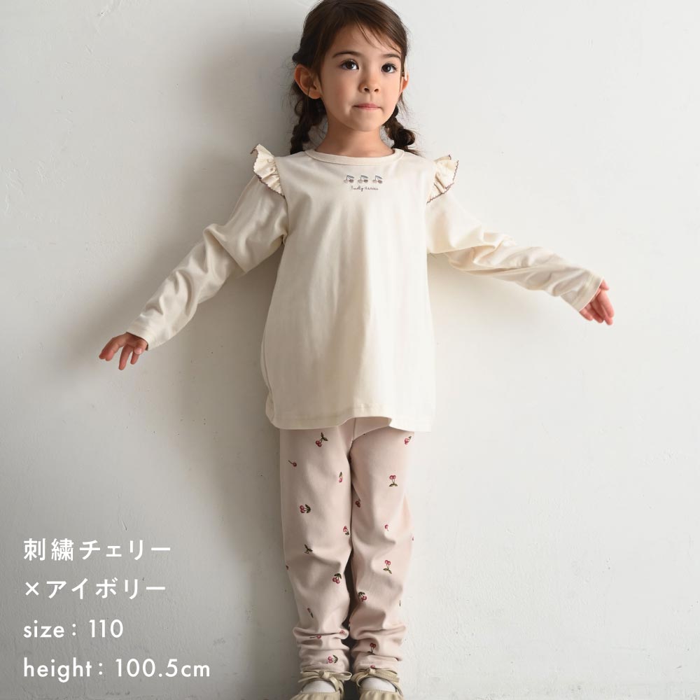 【秋冬】 長袖 肩フリル Tシャツ