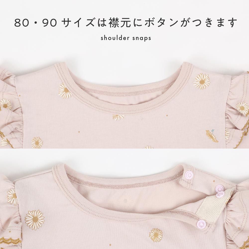【秋冬】 長袖 肩フリル Tシャツ