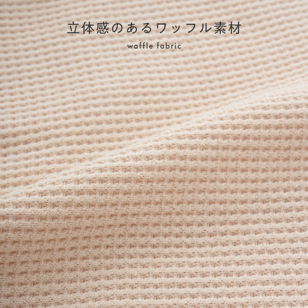 ワッフル カーディガン