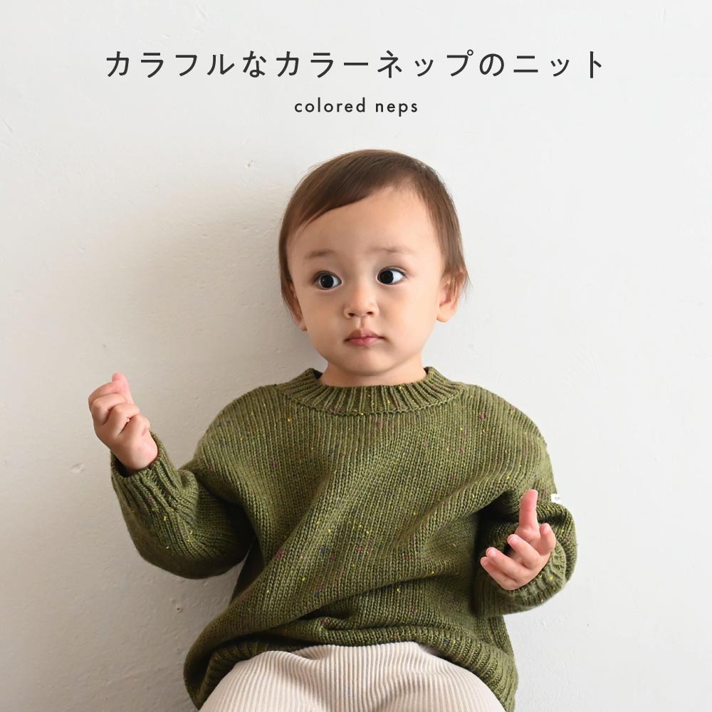 ニット セーター カラーネップ