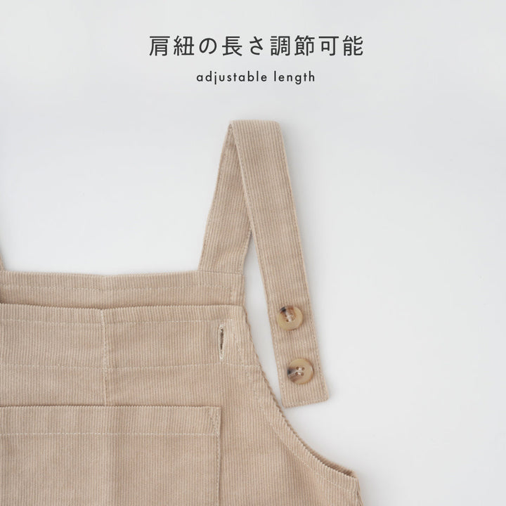 サロペット コーデュロイ