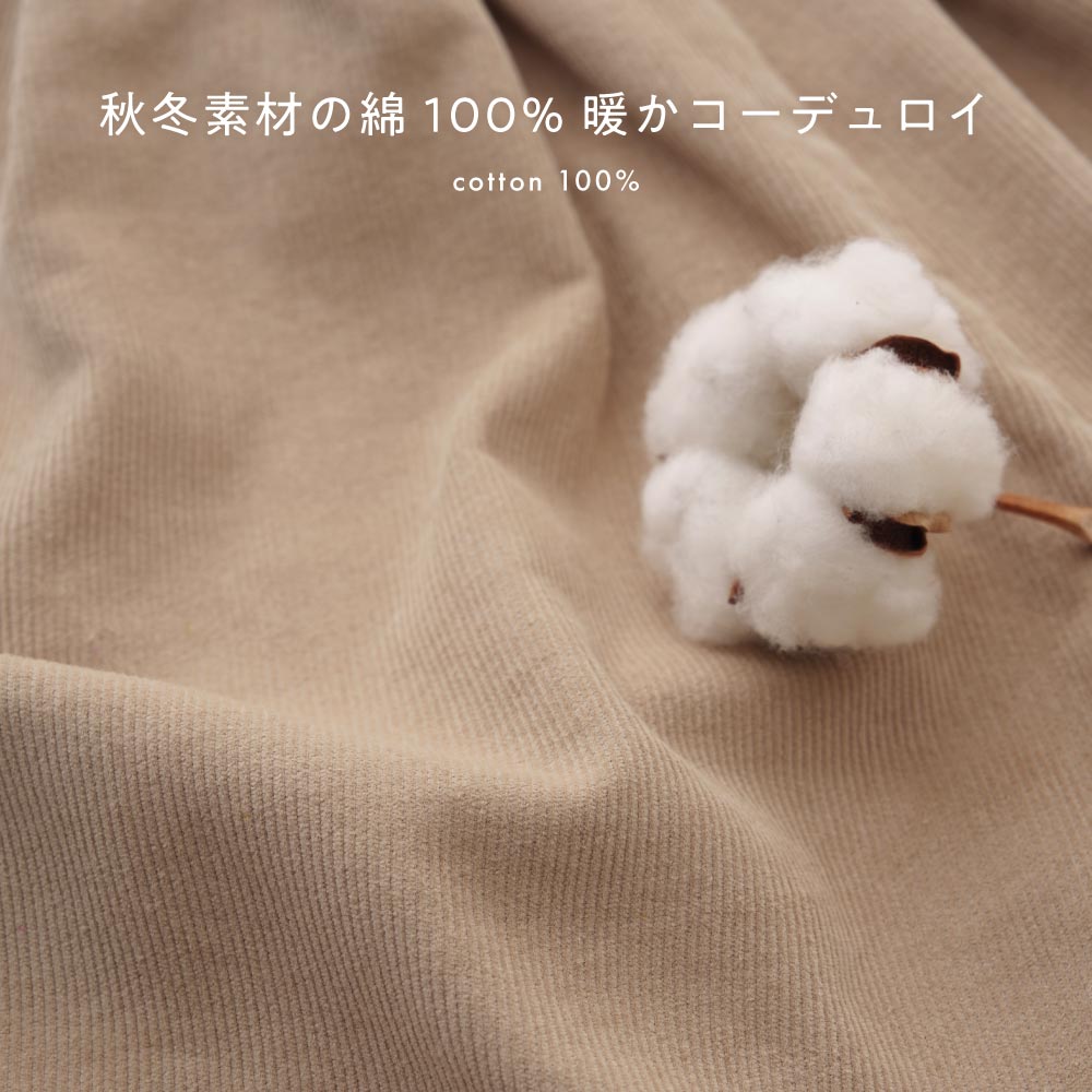 サロペット コーデュロイ