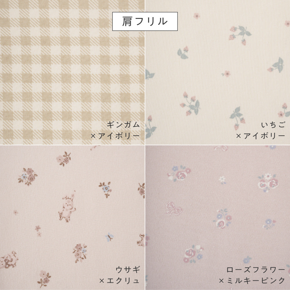 長袖 ロンパース 上下セット