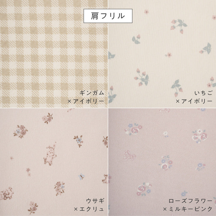 長袖 ロンパース 上下セット