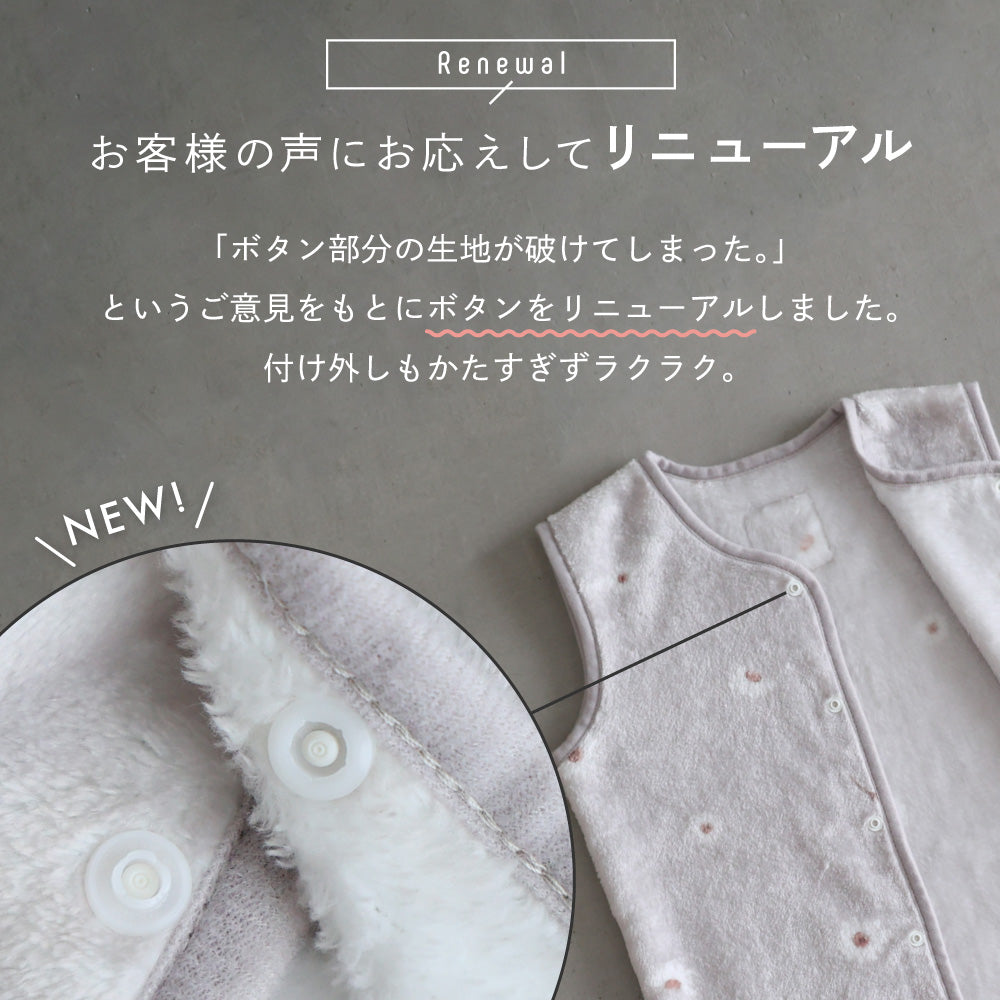 スリーパー 吸湿発熱