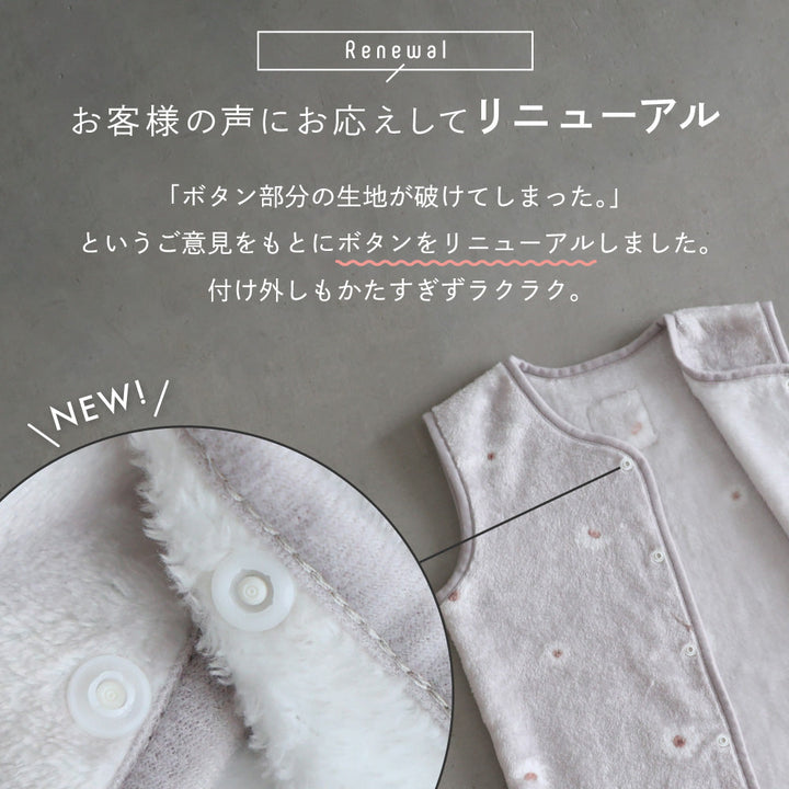 スリーパー 吸湿発熱