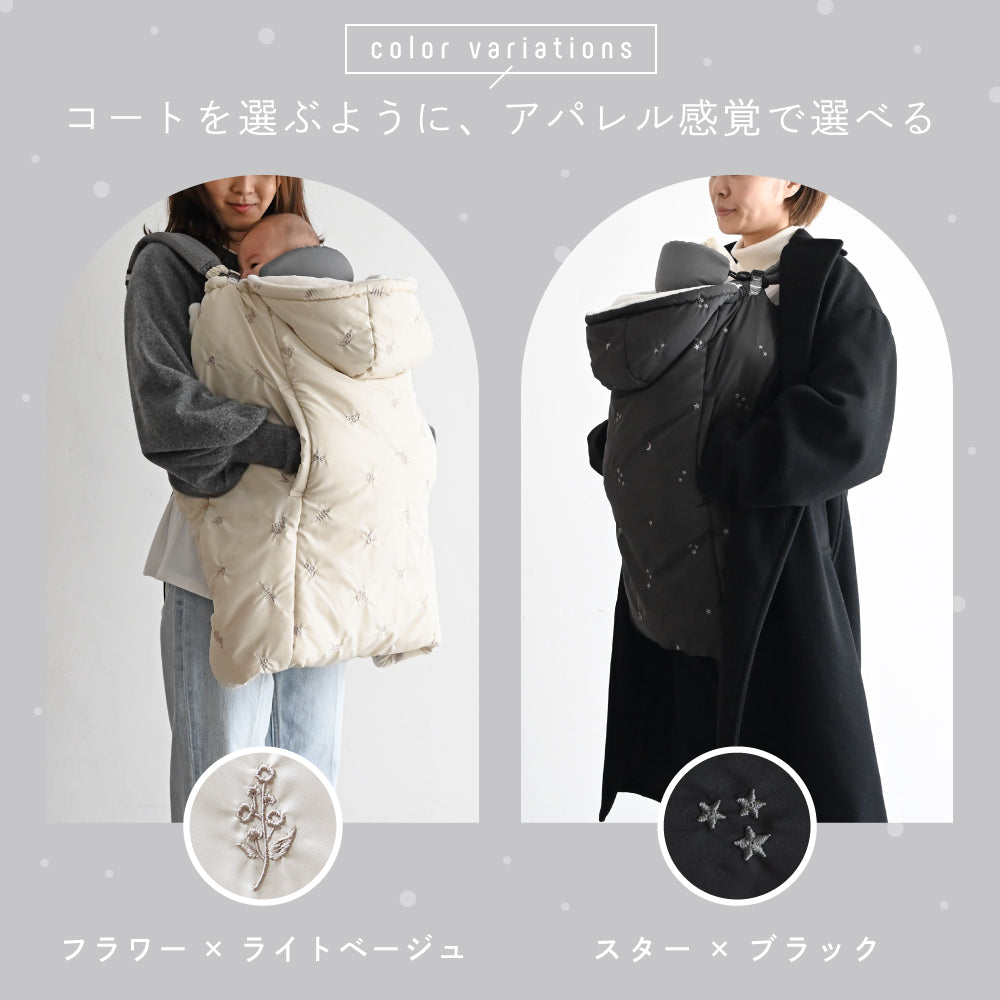 防寒ケープ 吸湿発熱