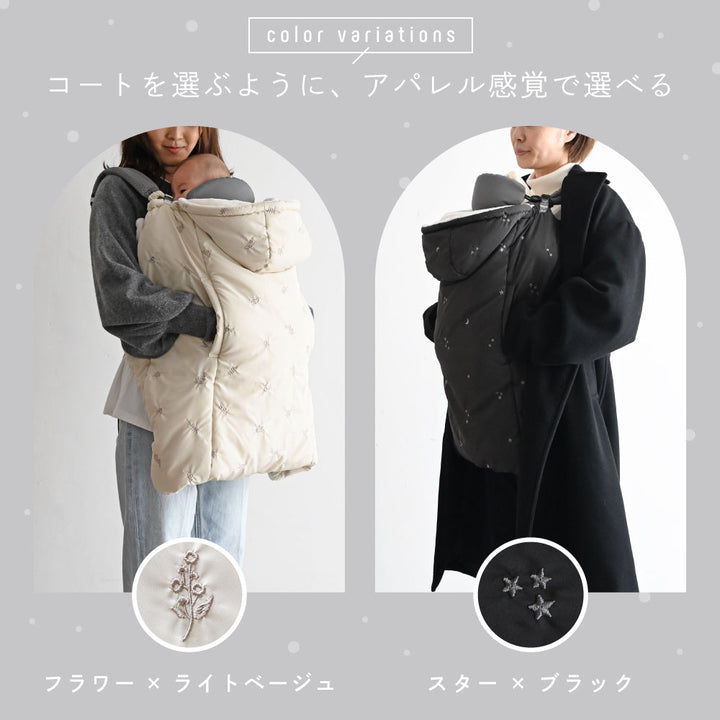防寒ケープ 吸湿発熱
