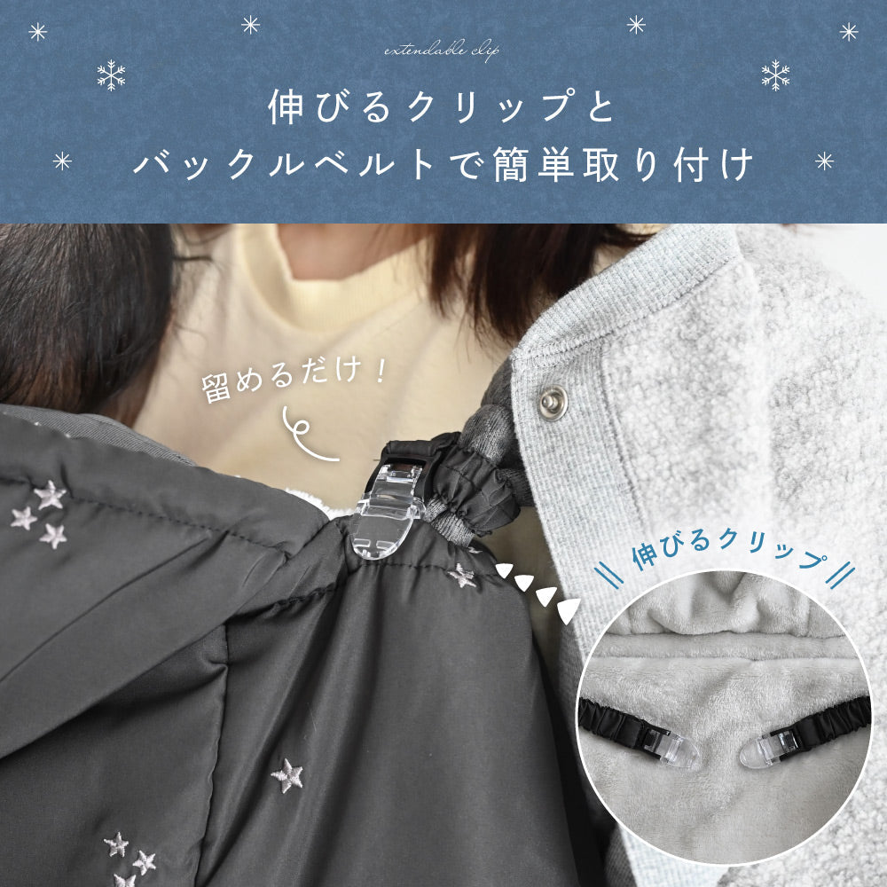 【吸湿発熱】 3way 防寒ケープ