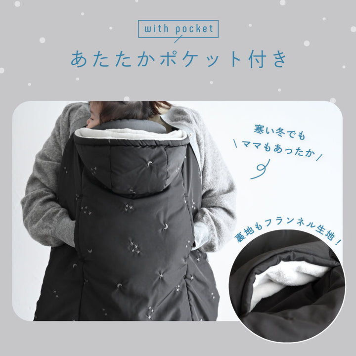 防寒ケープ 吸湿発熱