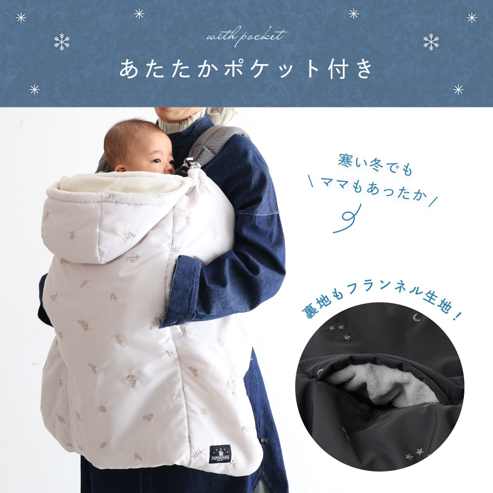 【吸湿発熱】 3way 防寒ケープ