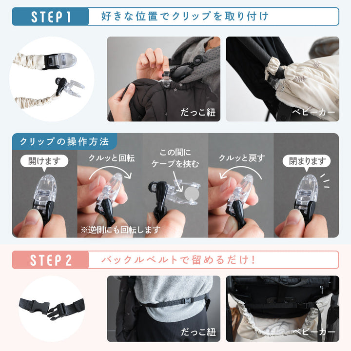 防寒ケープ 吸湿発熱