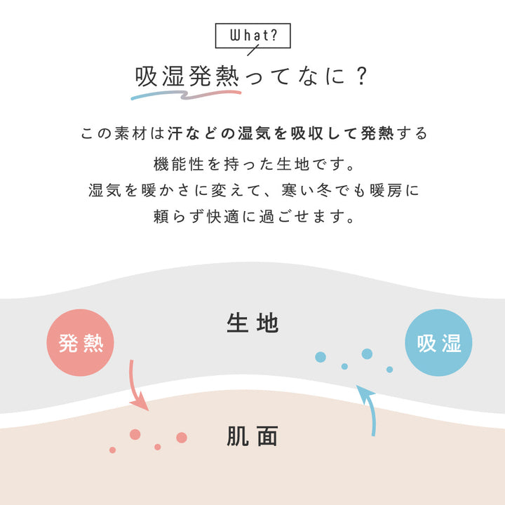 ベビーブランケット 吸湿発熱