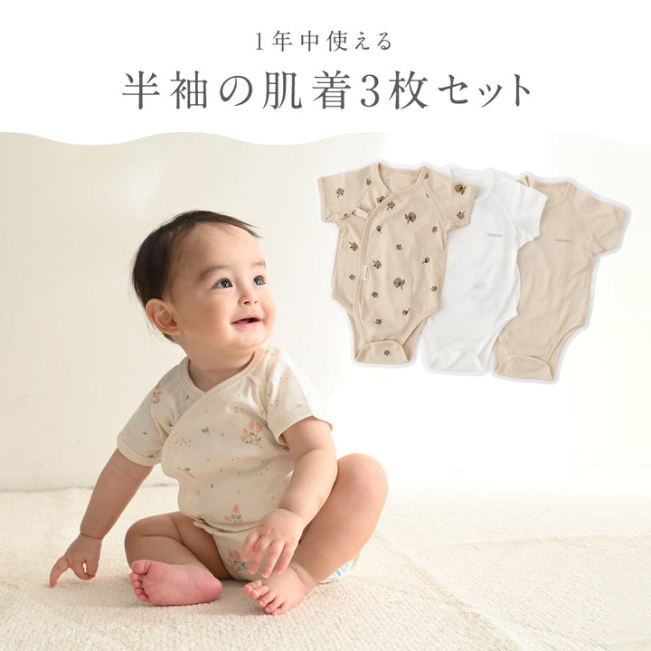 肌着 ロンパース 3枚組