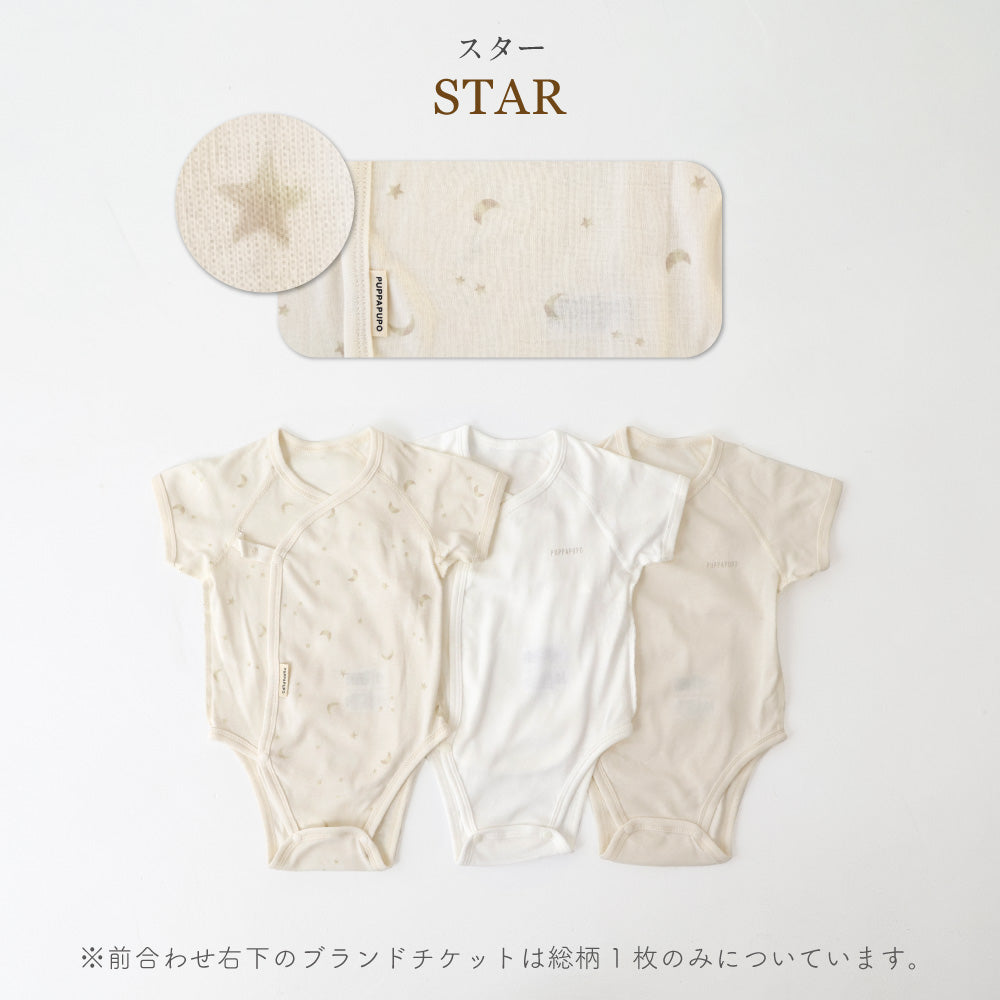 肌着 ロンパース 3枚組