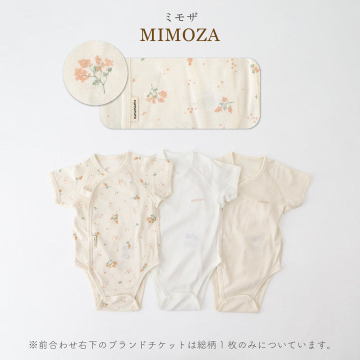 肌着 ロンパース 3枚組