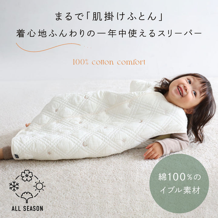 【温度調整わた】 スリーパー イブル