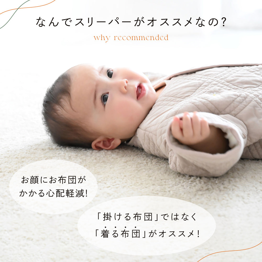 【温度調整わた】 スリーパー イブル