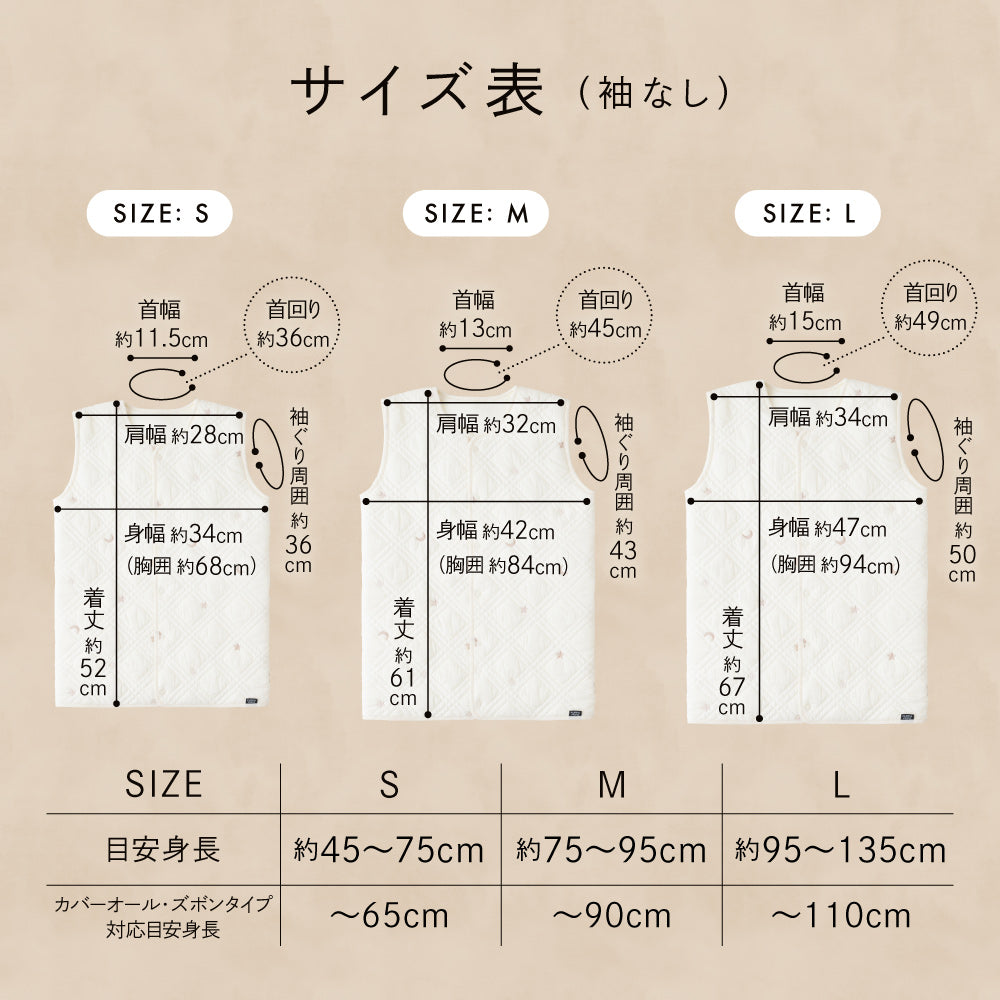 【温度調整わた】 スリーパー イブル