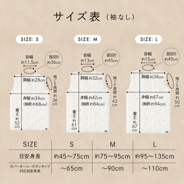 【温度調整わた】 スリーパー イブル