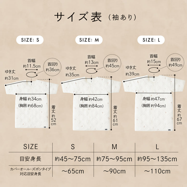 【温度調整わた】 スリーパー イブル