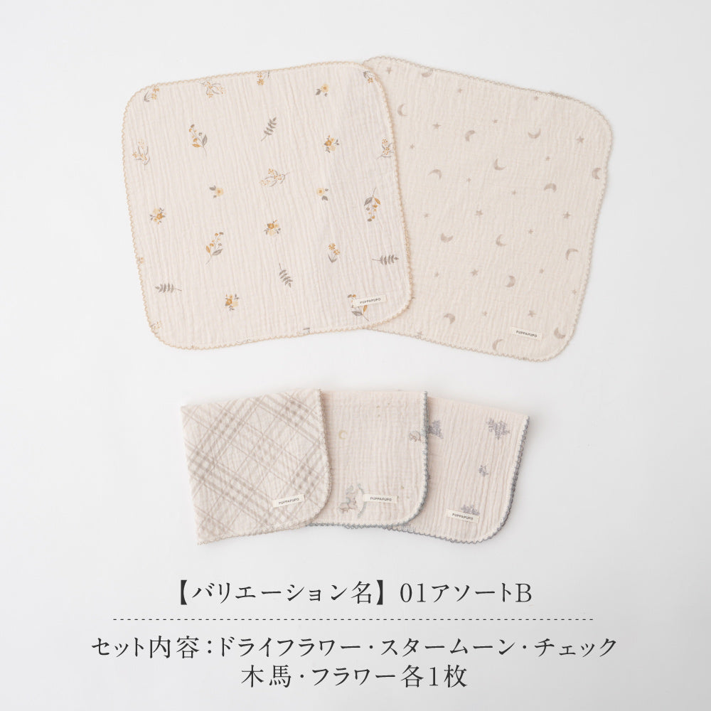 ハンカチ 5枚セット 2重ガーゼ