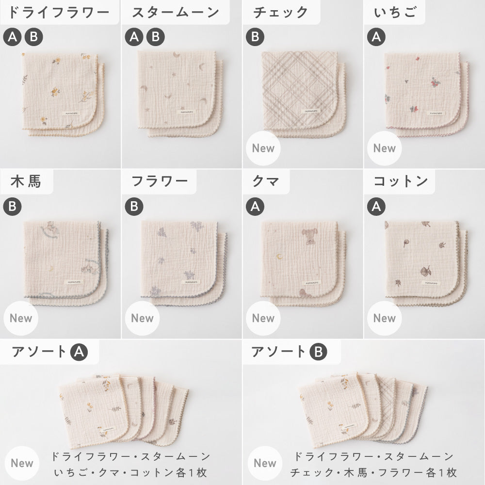 ハンカチ 5枚セット 2重ガーゼ