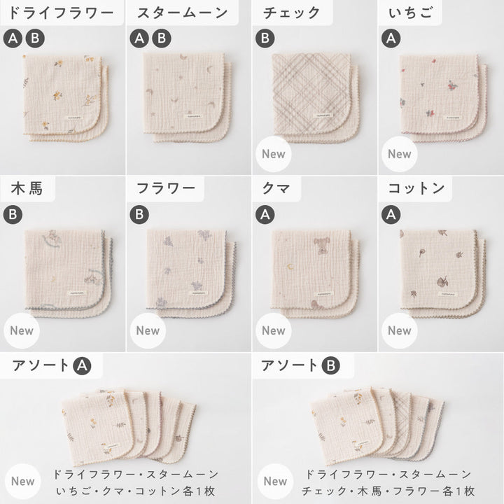 ハンカチ 5枚セット 2重ガーゼ