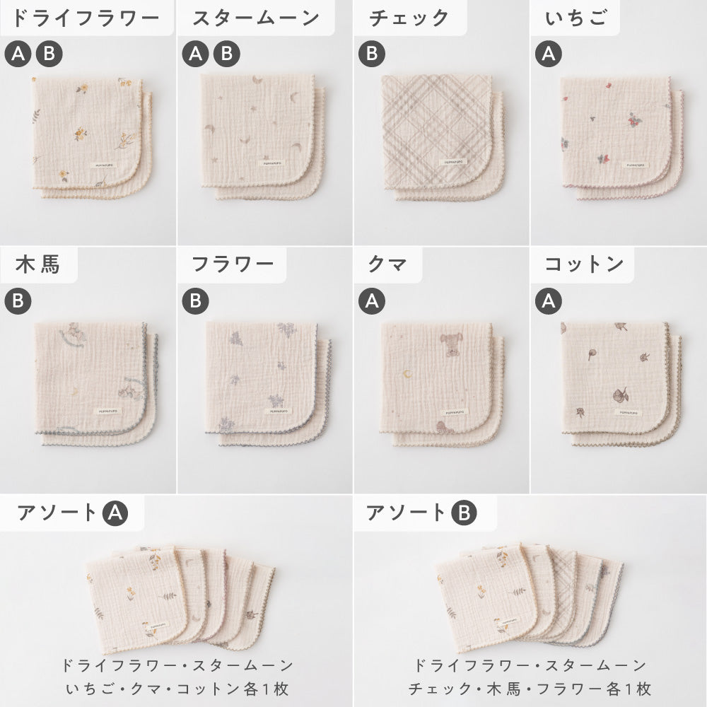 ハンカチ 5枚セット 2重ガーゼ