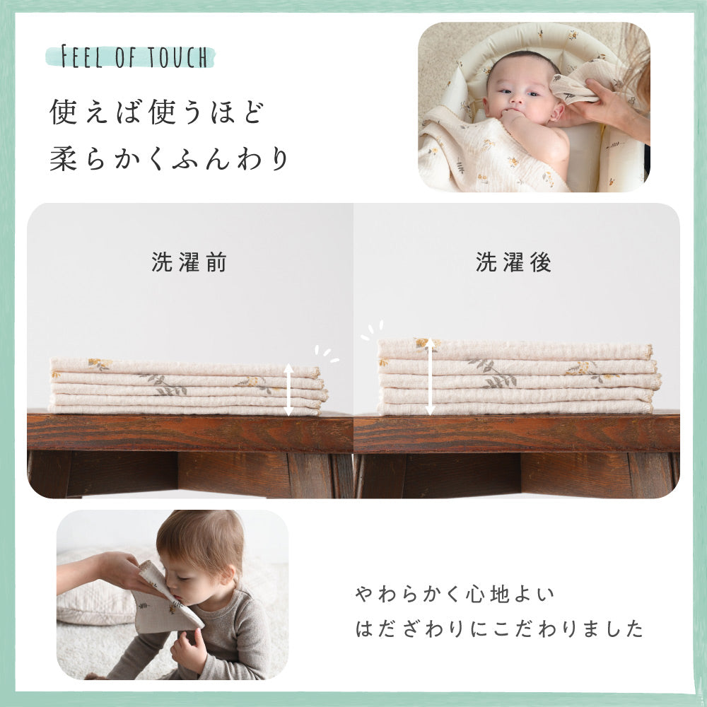 ハンカチ 5枚セット 2重ガーゼ