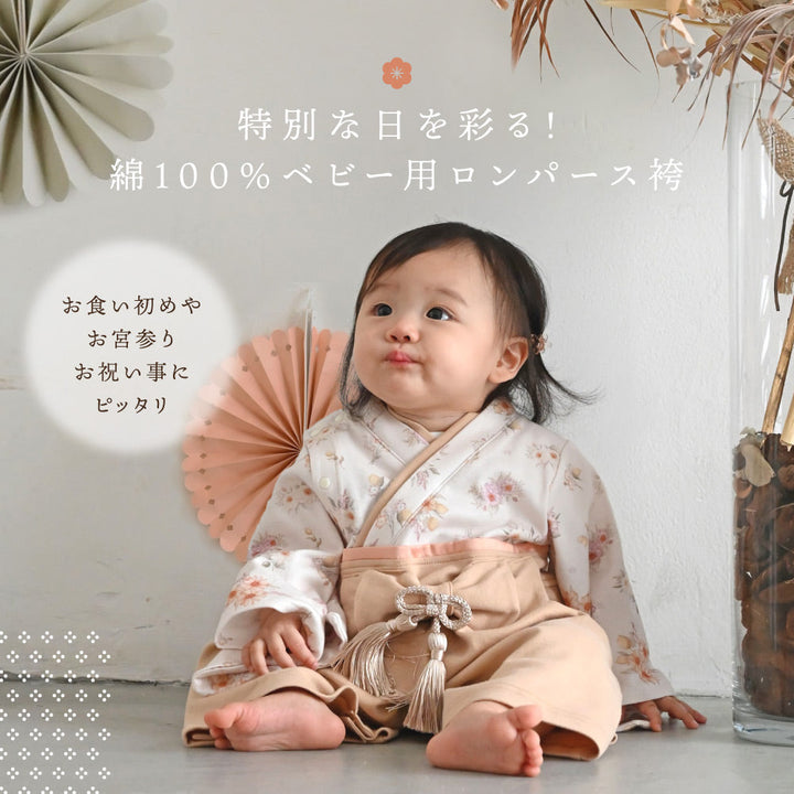 ベビー 袴 ロンパース