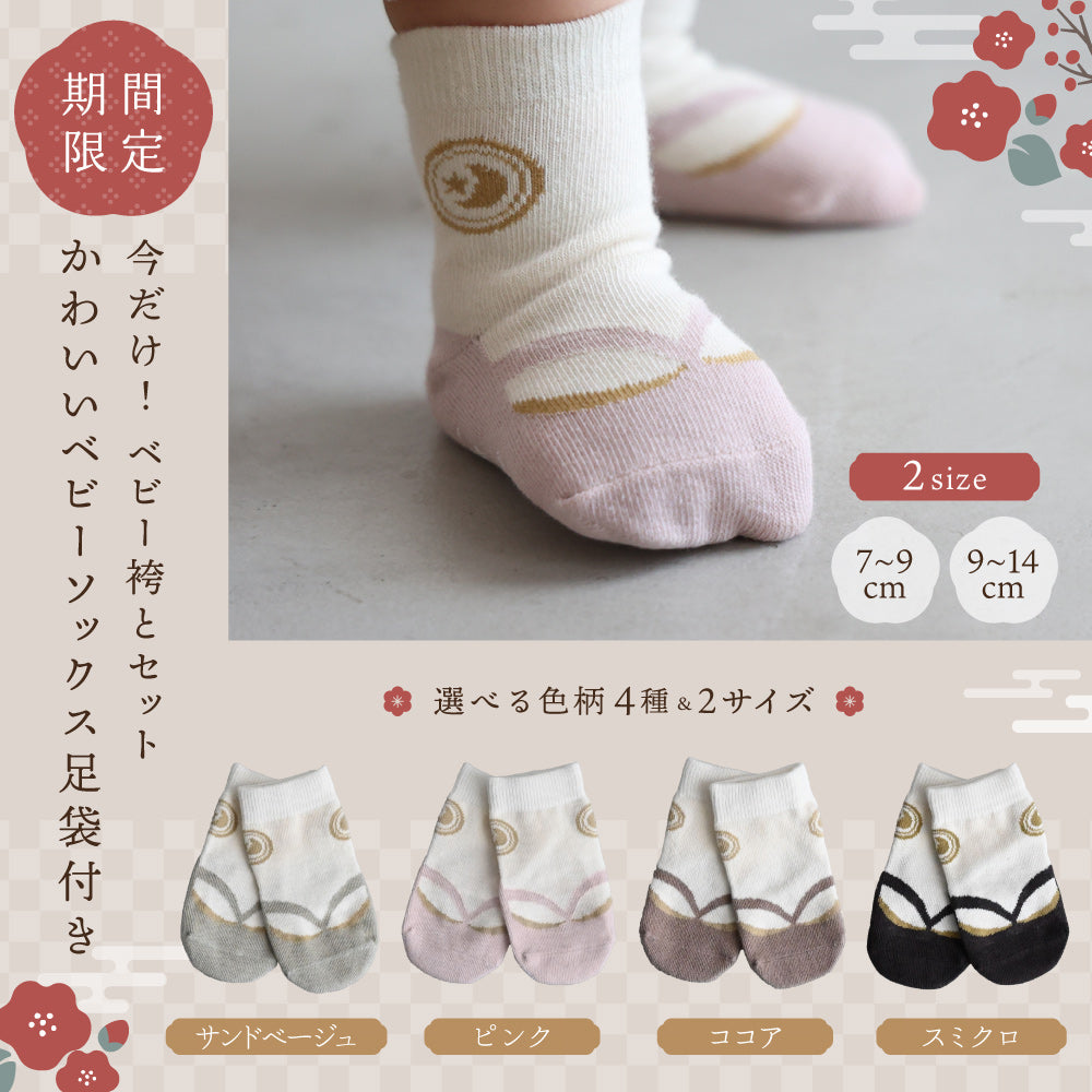 ベビー 袴 ロンパース