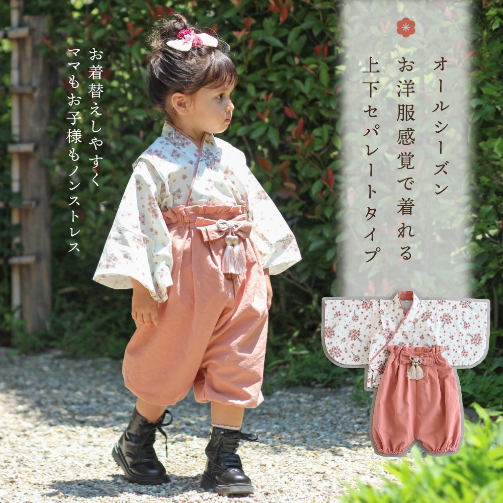 min⭐︎★ No.49 [かすみ草] ハンドメイドꕤベビー袴　上下セット ギフトボックス】ベビー袴 – PUPPAPUPO オフィシャルストア