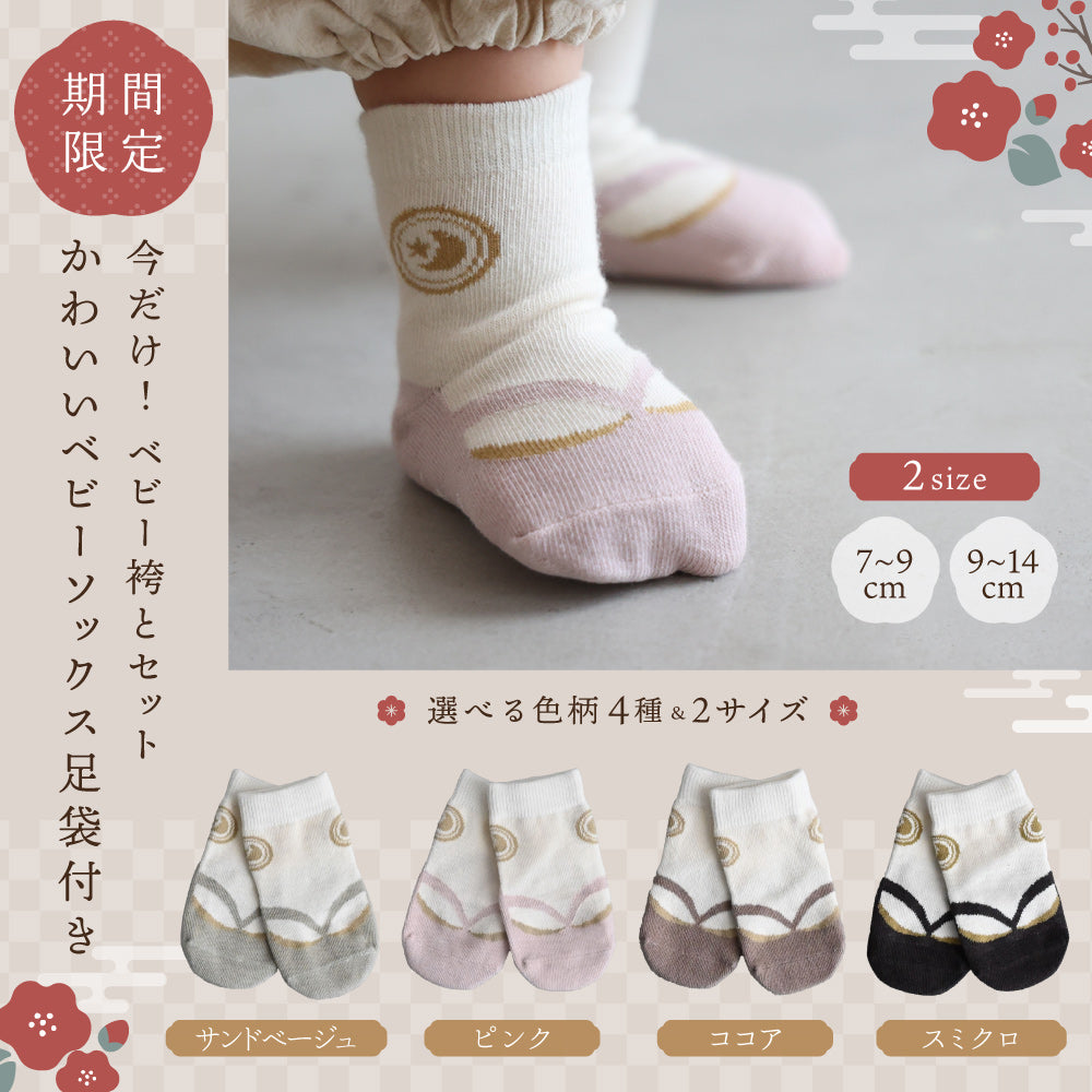 【ギフトボックス】ベビー袴