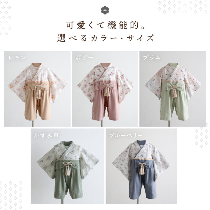 【ギフトボックス】ベビー 袴 ロンパース