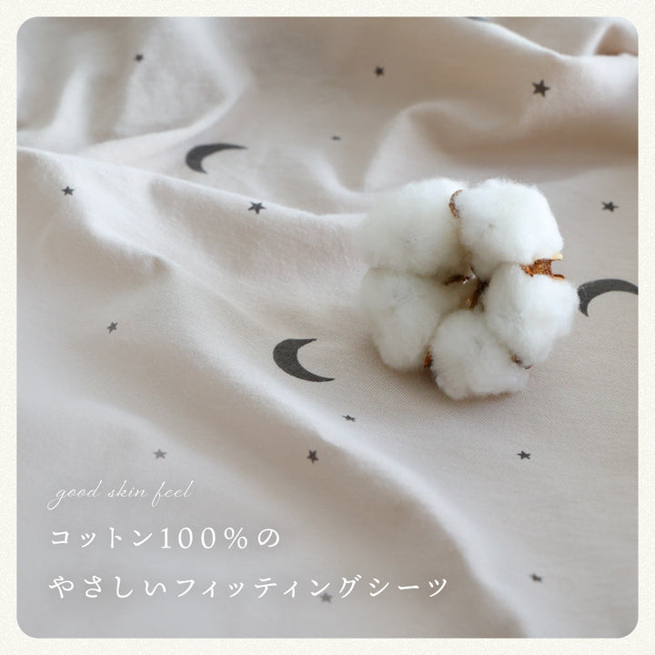 ベビーふとん フィッティングシーツ マチなし 天竺ニット