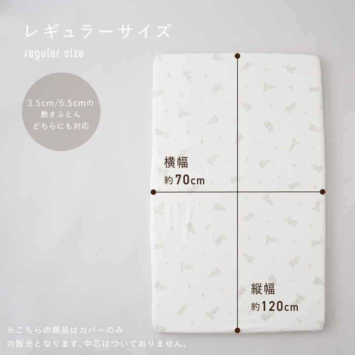 ベビーふとん フィッティングシーツ マチなし 天竺ニット