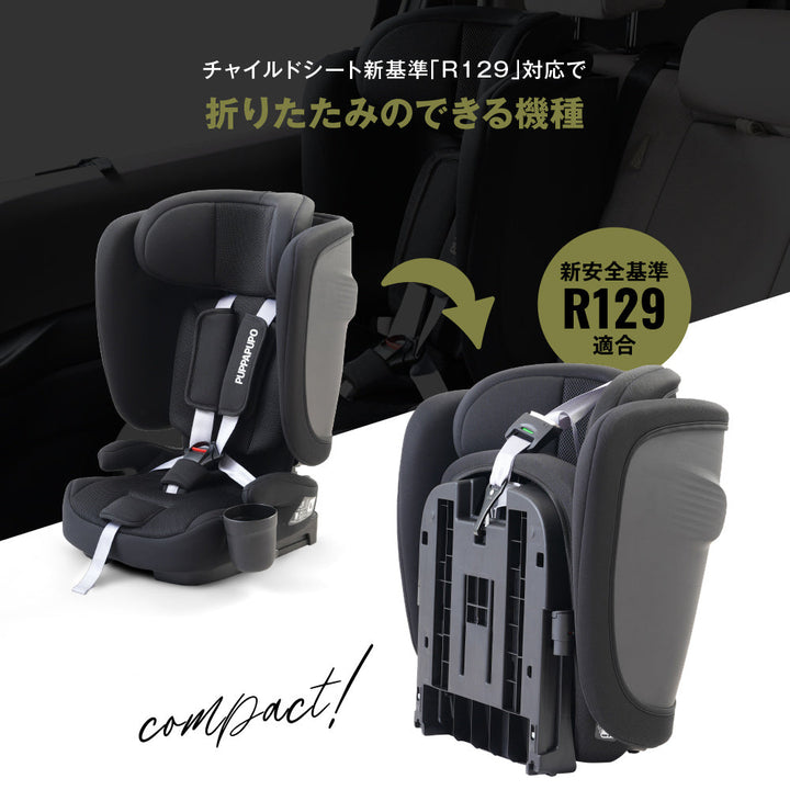 折りたたみ チャイルドシート ISOFIX