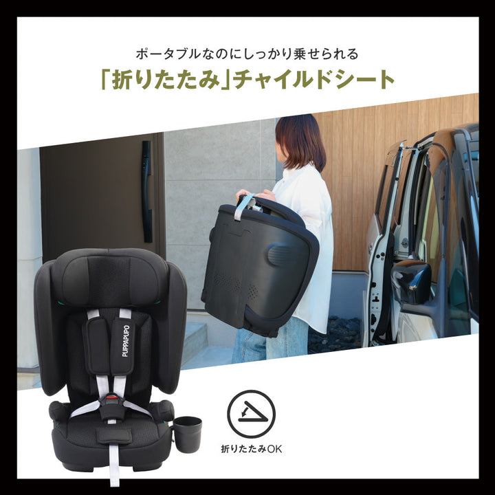 折りたたみ チャイルドシート ISOFIX