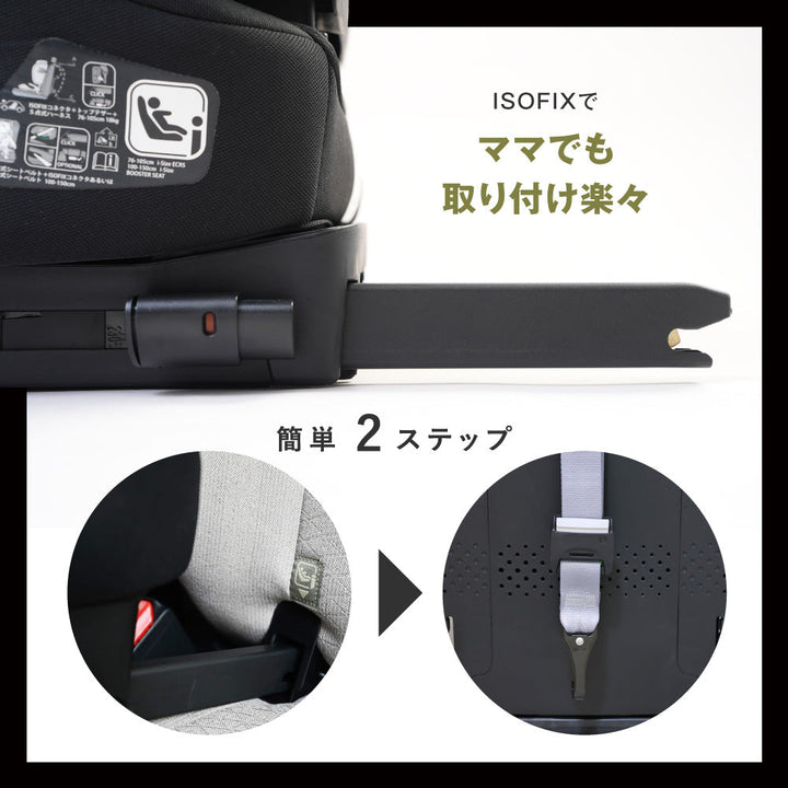 折りたたみ チャイルドシート ISOFIX