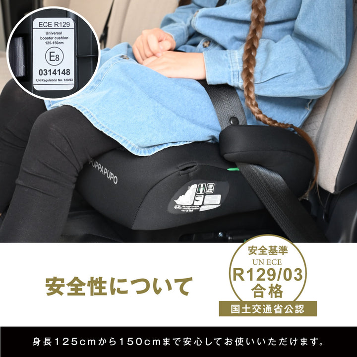 ブースターシート ISOFIX